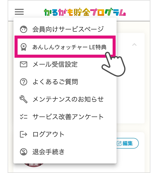 STEP2画面イメージ