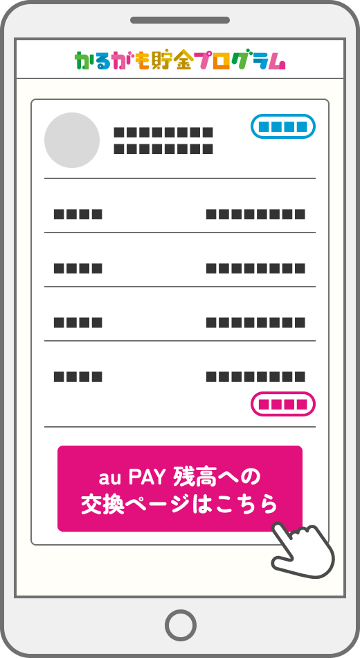 STEP1画面イメージ