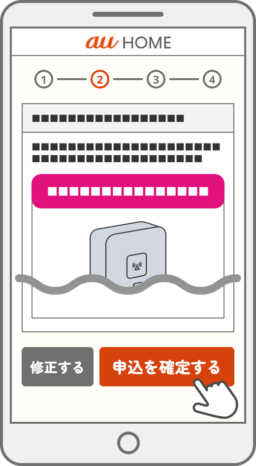 STEP2画面イメージ
